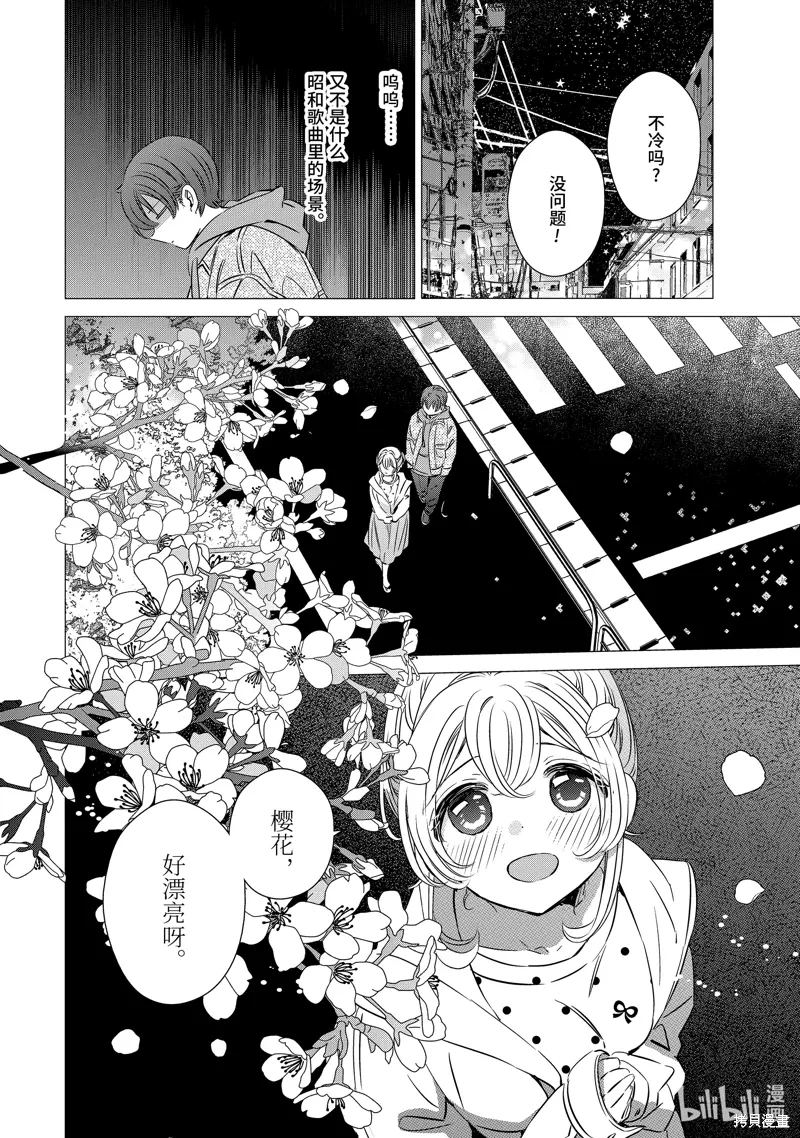 第30话 第24页