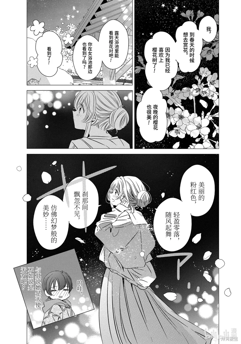 第30话 第25页