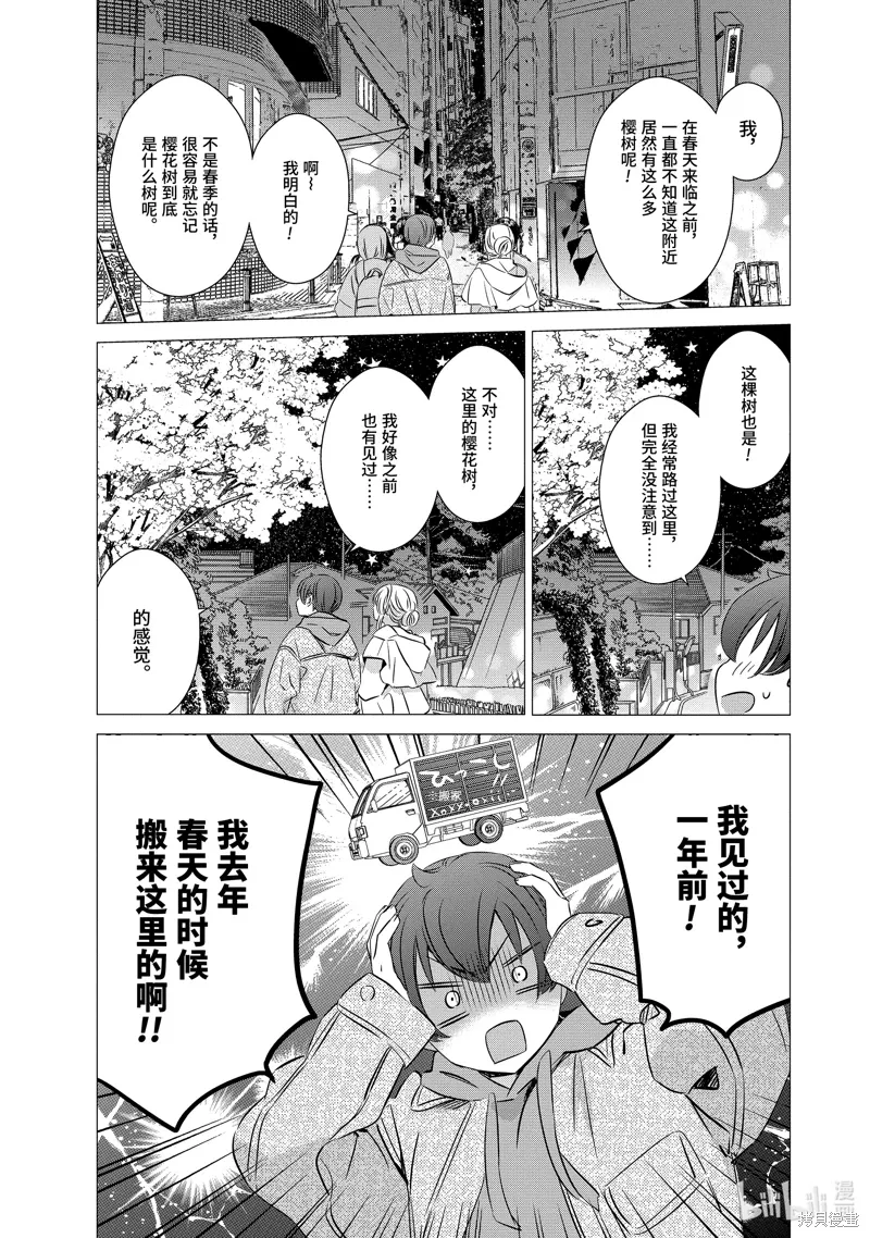 第30话 第26页