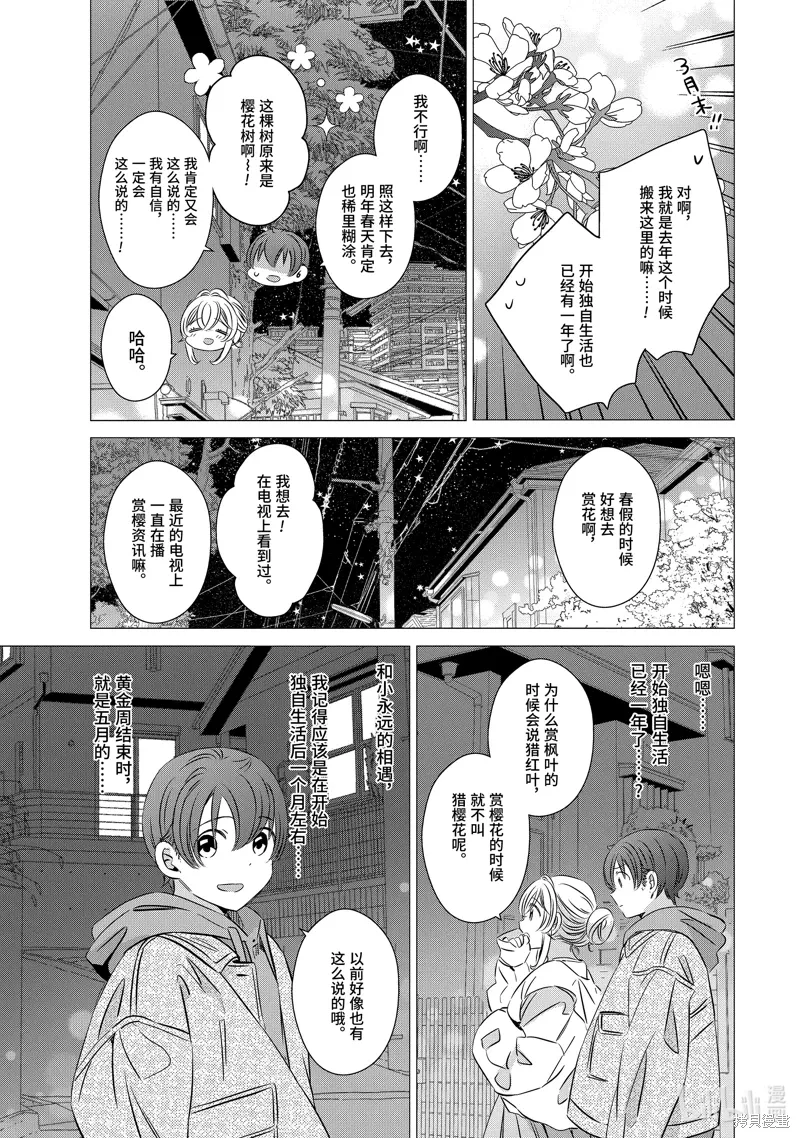 第30话 第27页