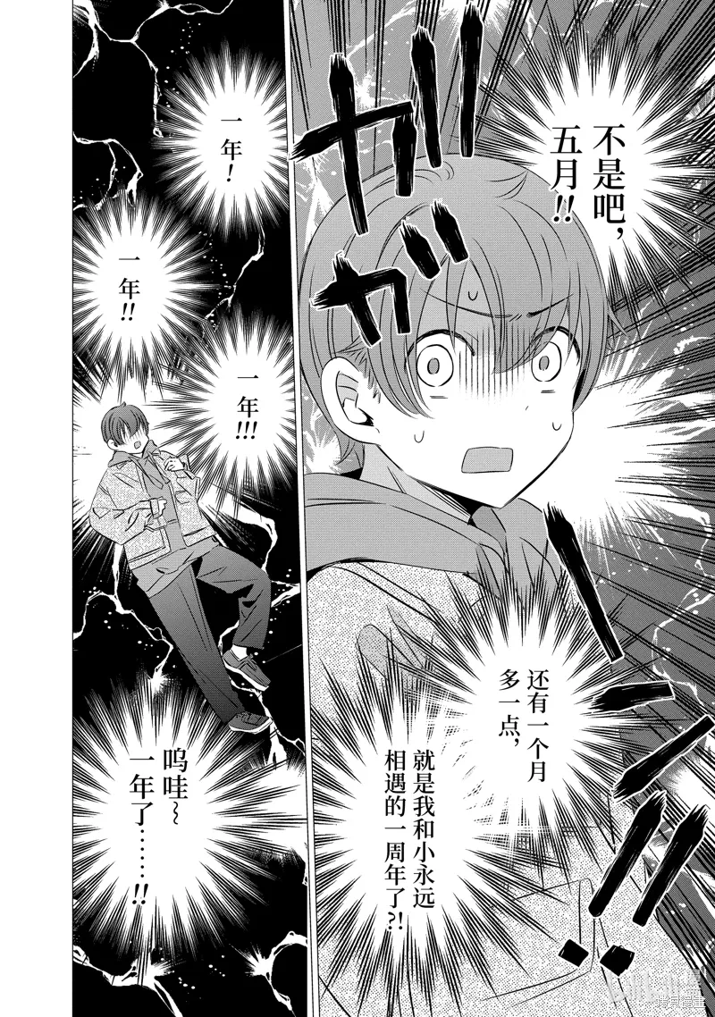 第30话 第28页