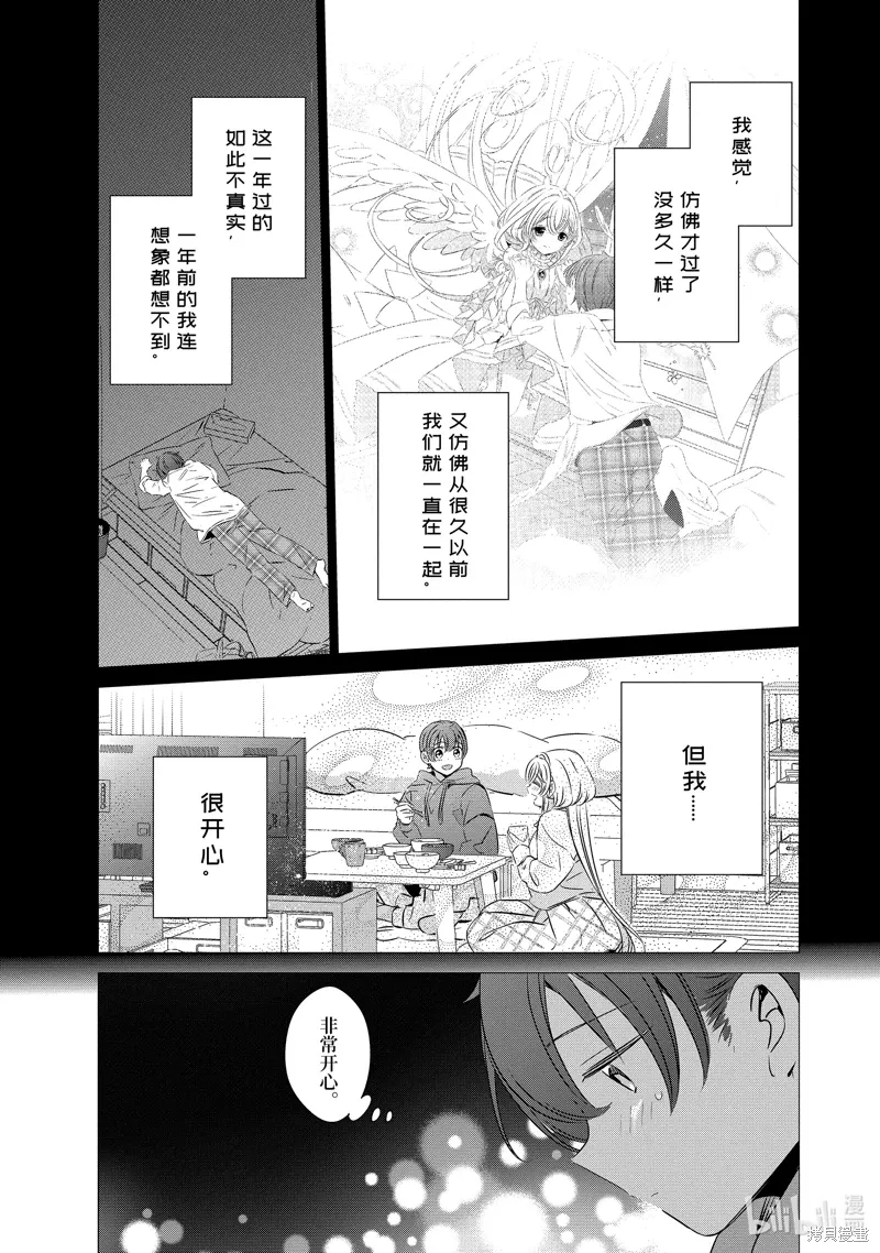 第30话 第29页