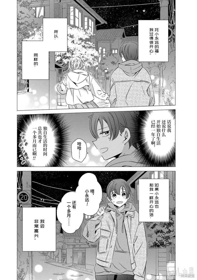 第30话 第30页