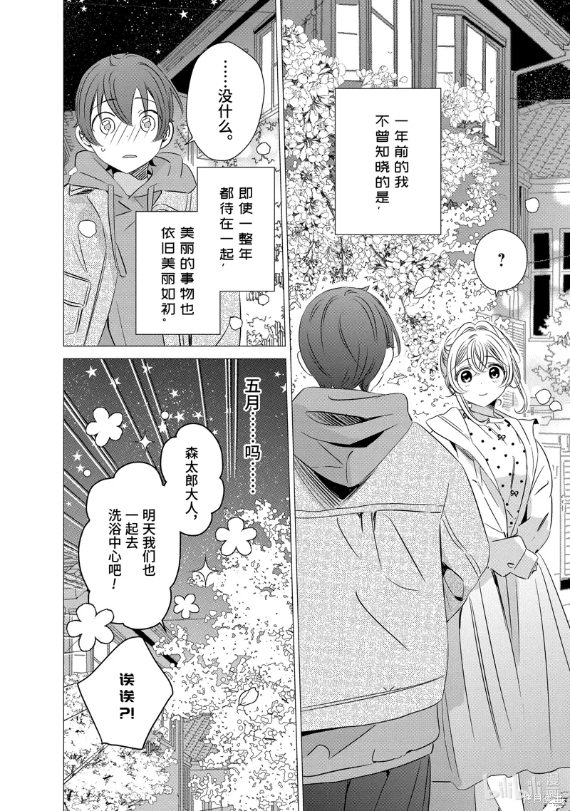 第30话 第32页