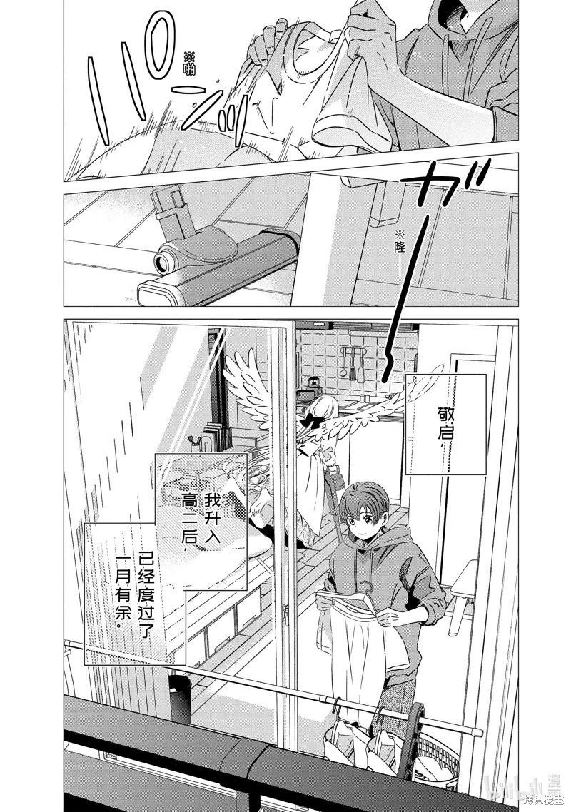 第31话 第1页