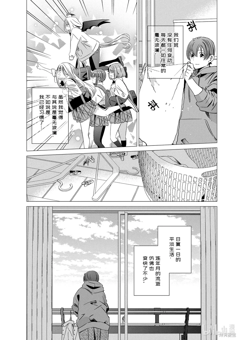 第31话 第2页