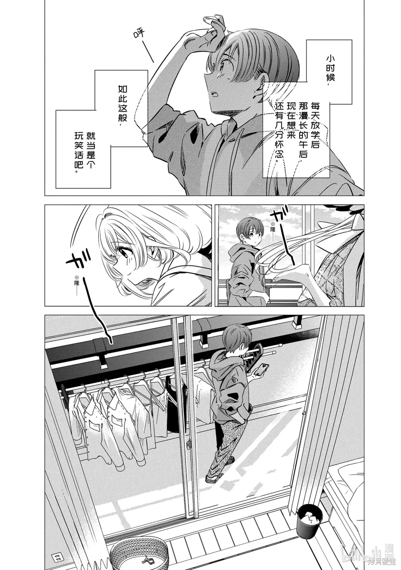 第31话 第3页