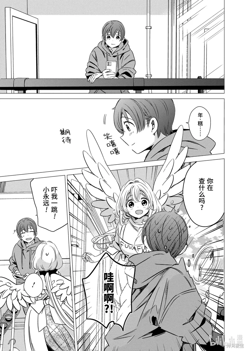 第31话 第5页