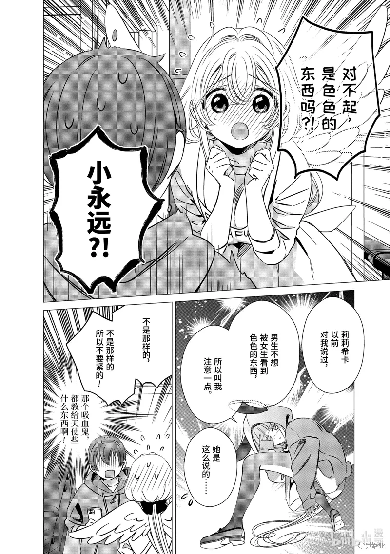 第31话 第6页