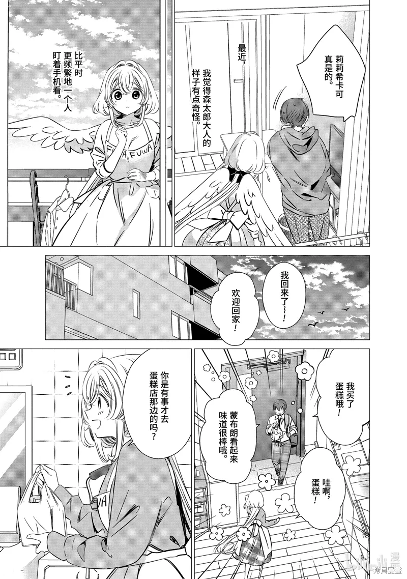 第31话 第7页