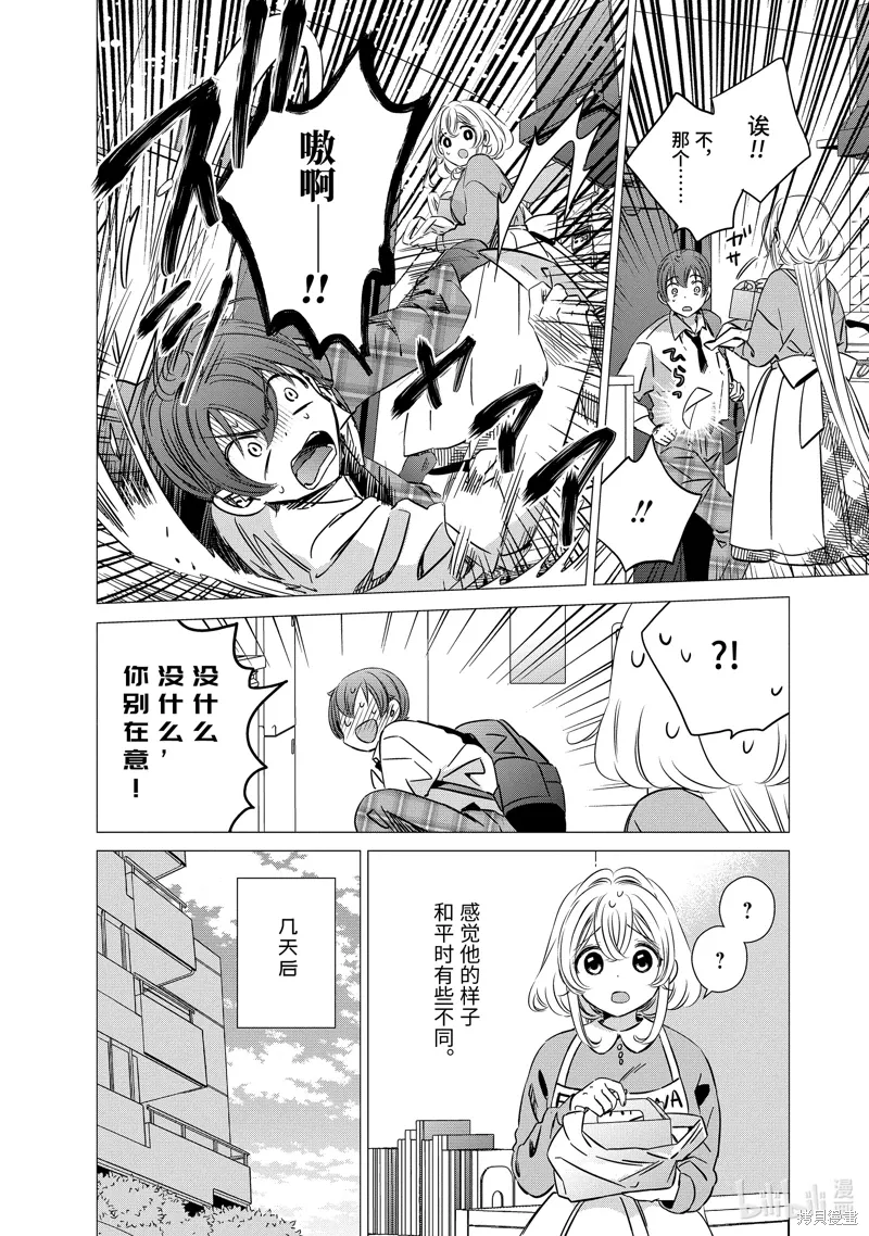 第31话 第8页