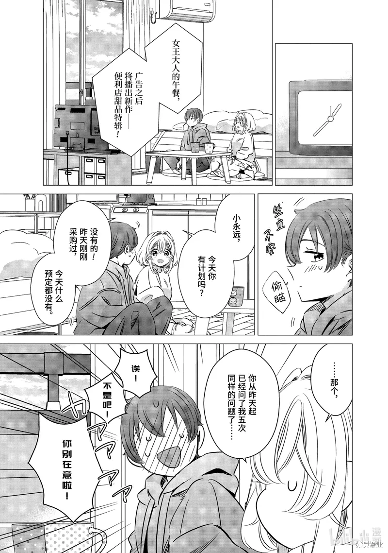 第31话 第9页