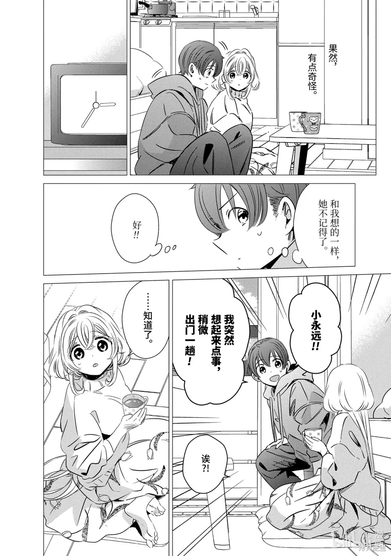 第31话 第10页
