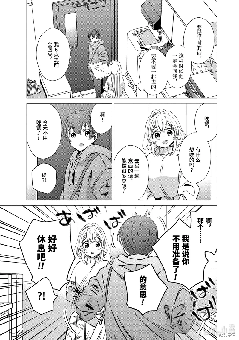 第31话 第11页