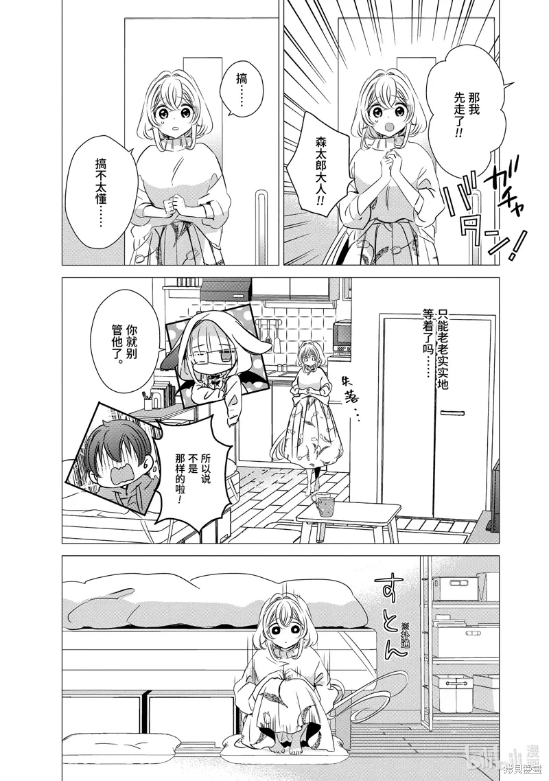 第31话 第12页