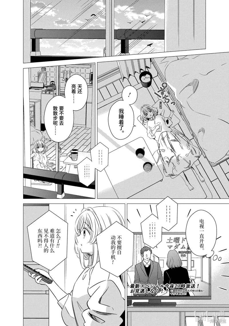 第31话 第14页