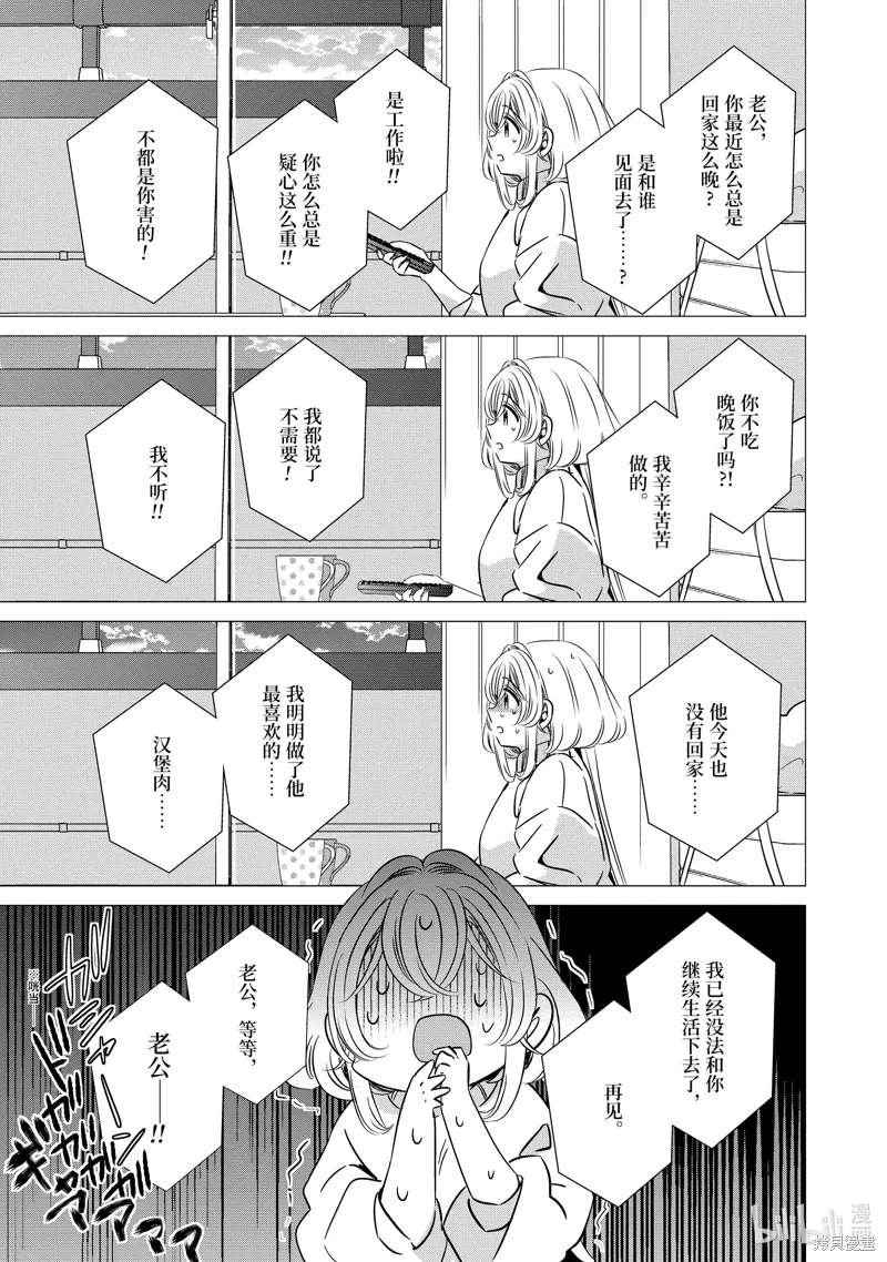 第31话 第15页