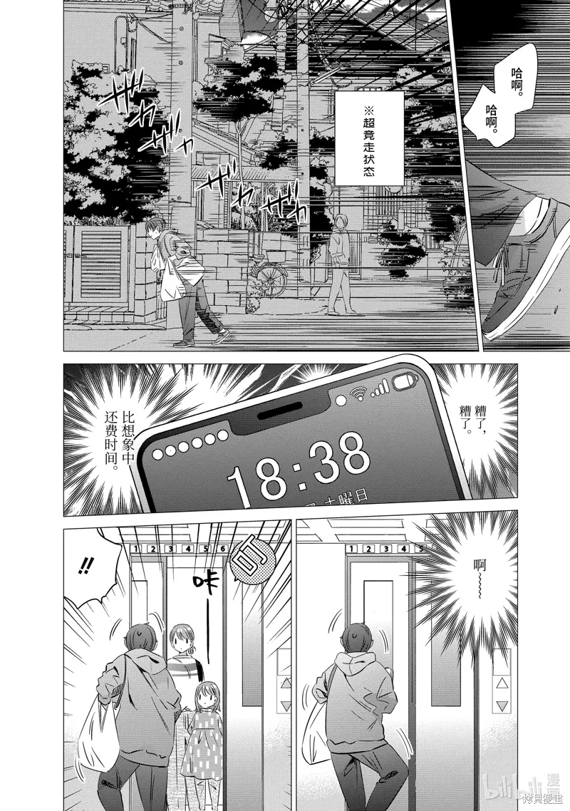 第31话 第16页