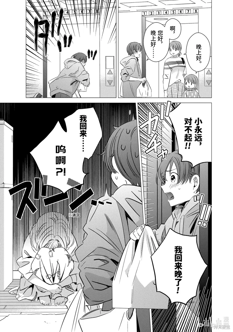 第31话 第17页