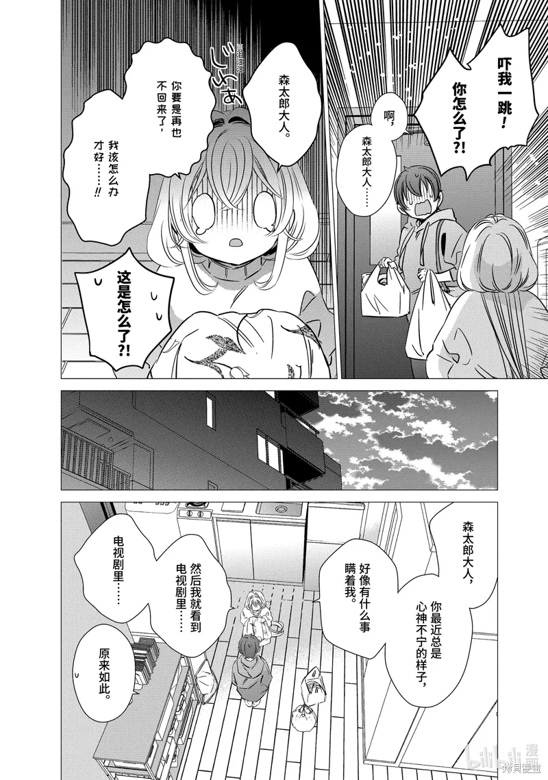 第31话 第18页