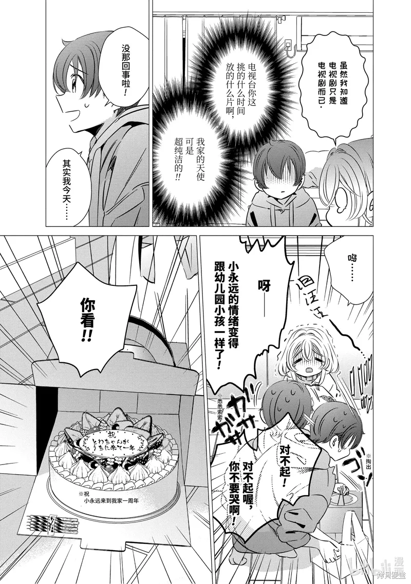 第31话 第19页