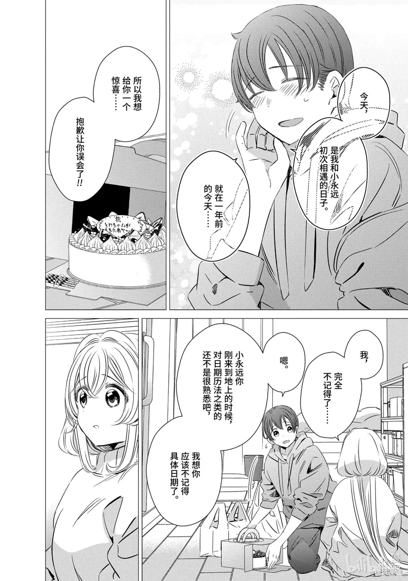 第31话 第20页