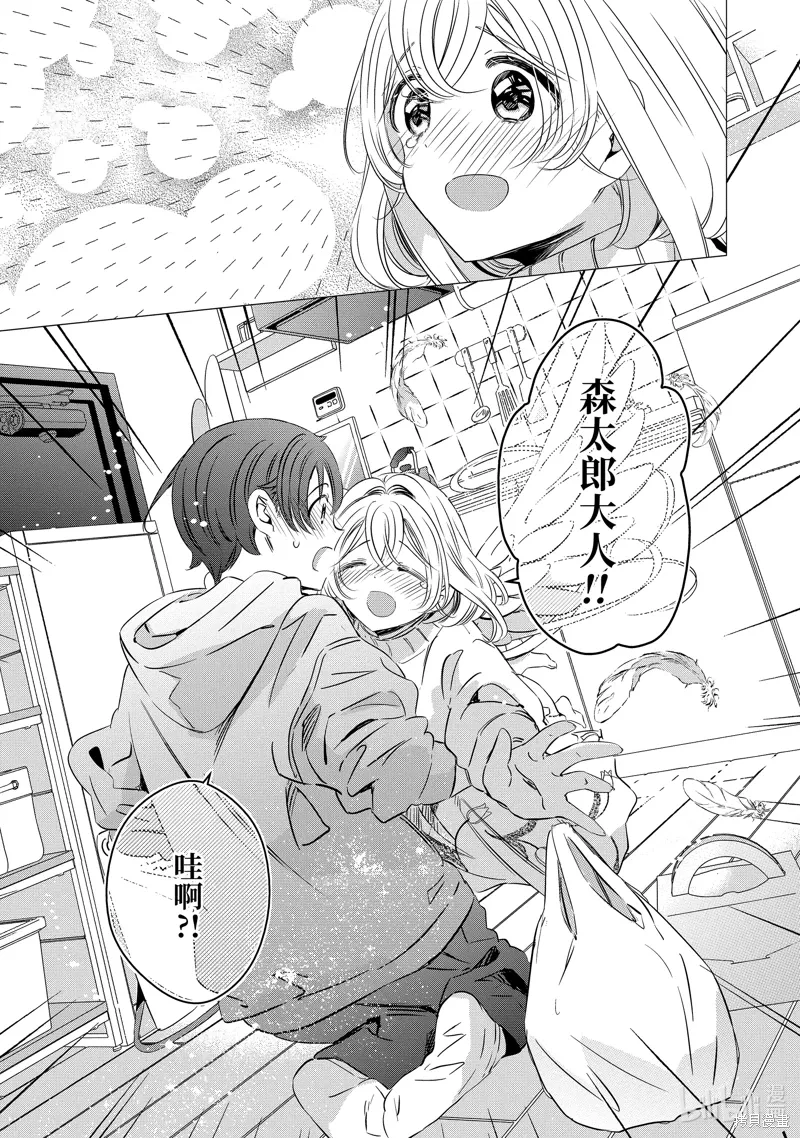 第31话 第21页