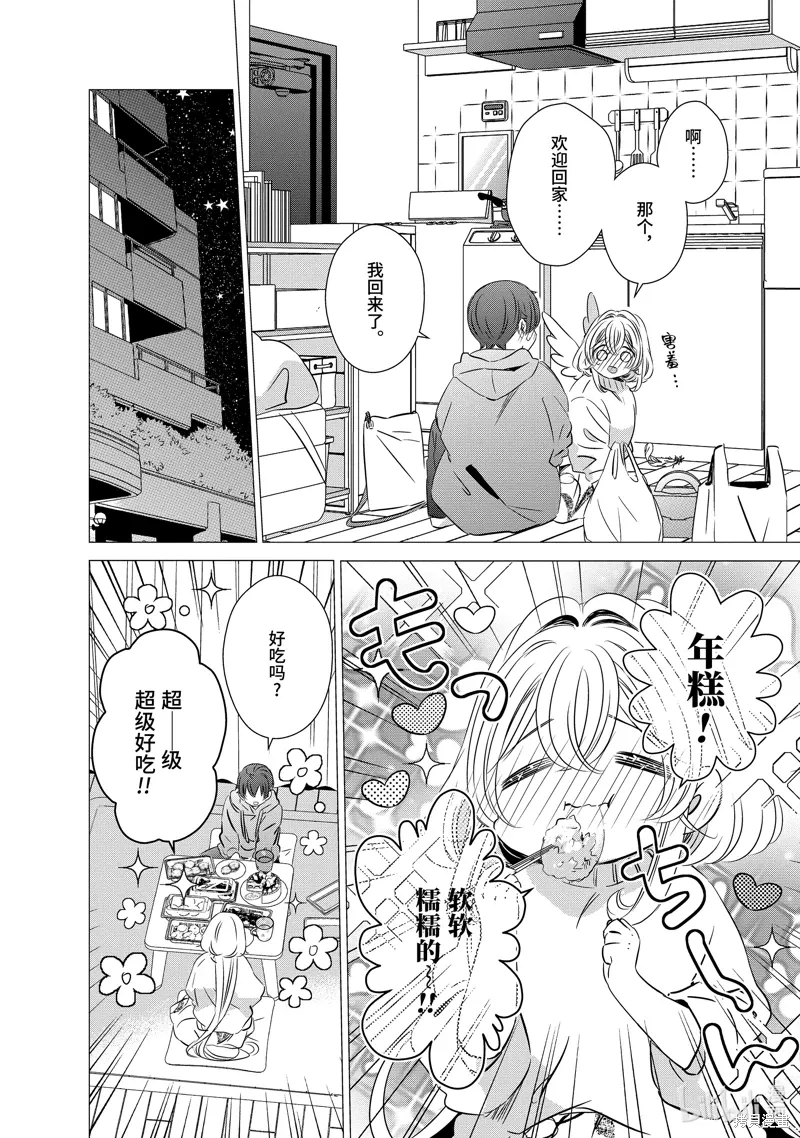 第31话 第22页