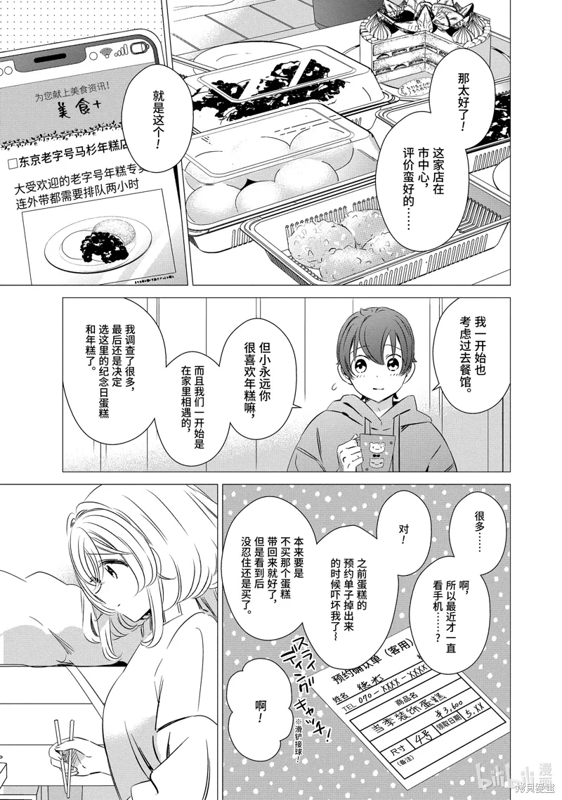 第31话 第23页