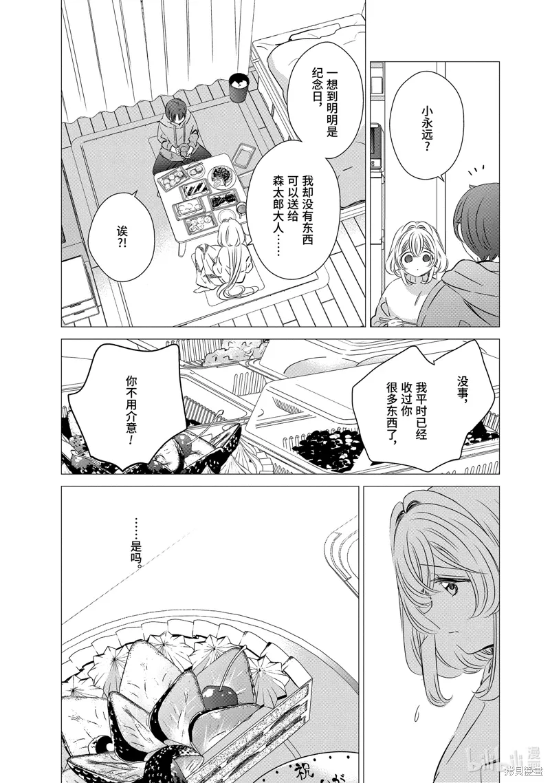 第31话 第24页