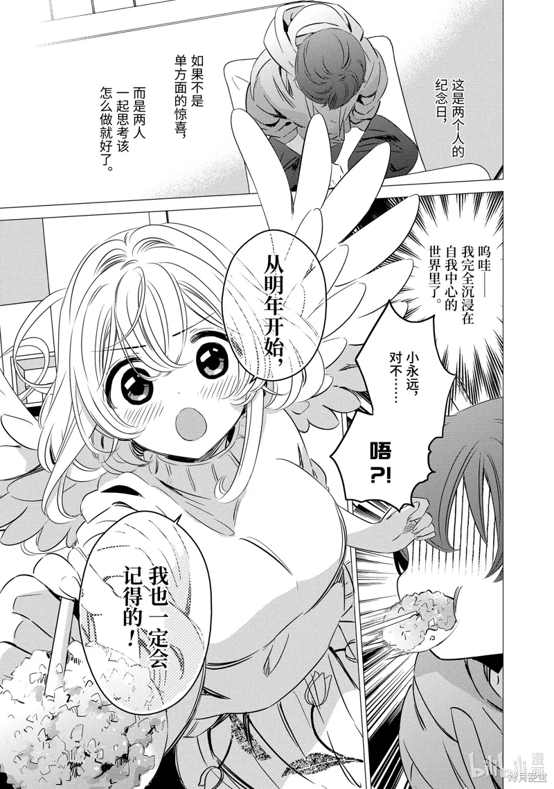 第31话 第25页