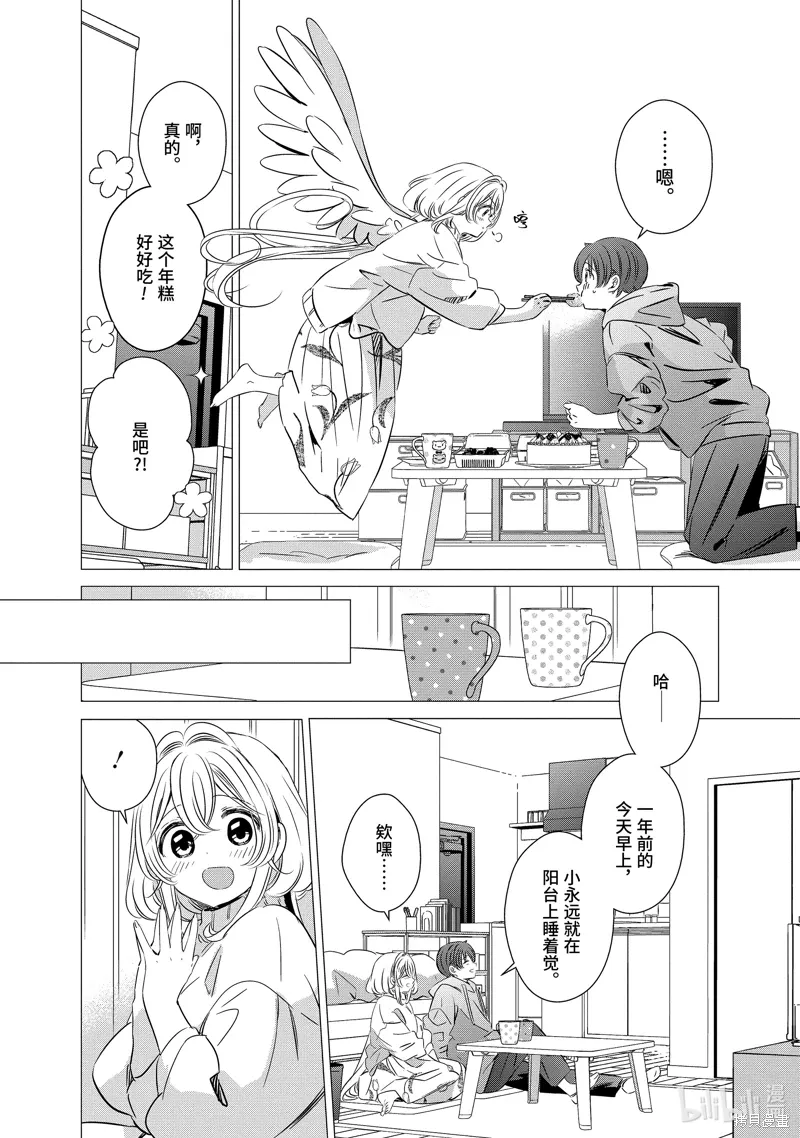 第31话 第26页