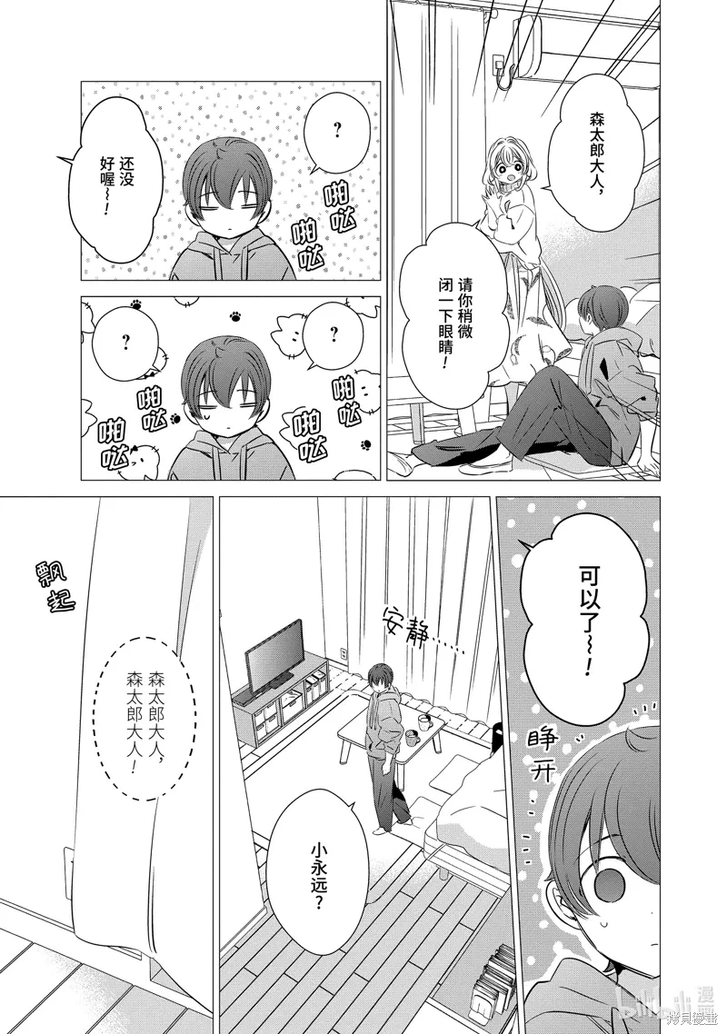 第31话 第27页
