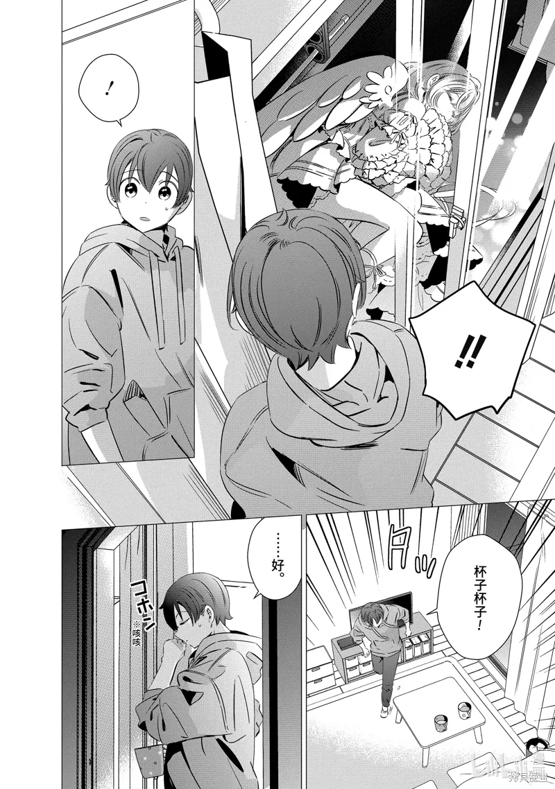 第31话 第28页