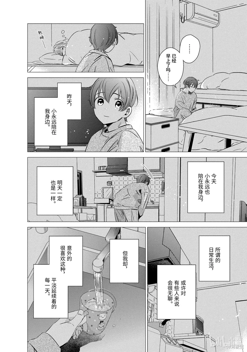 第31话 第30页