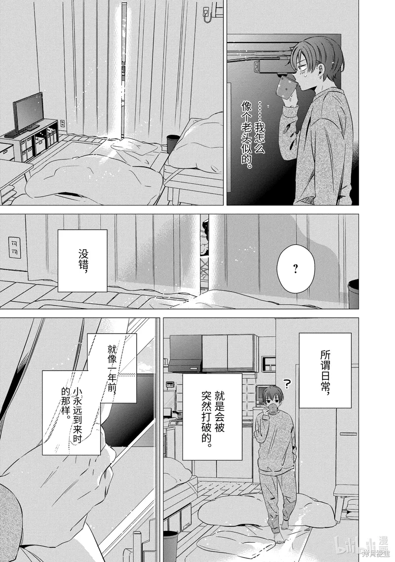 第31话 第31页