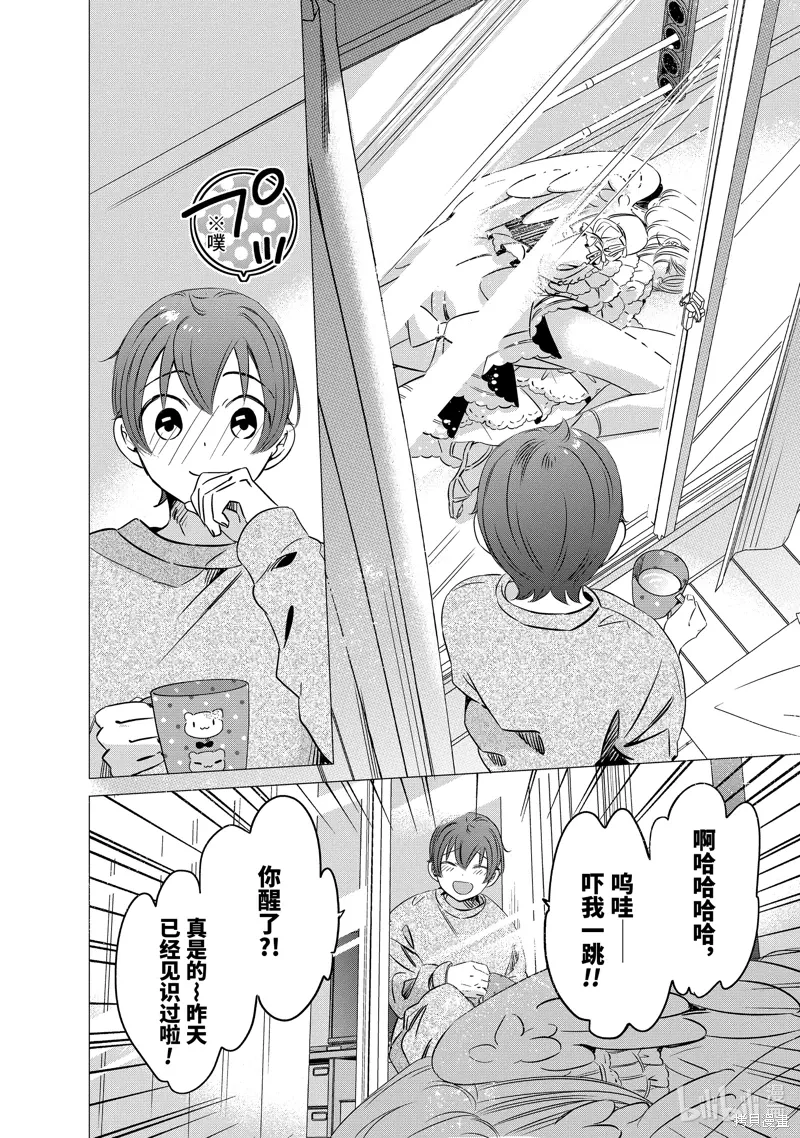 第31话 第32页