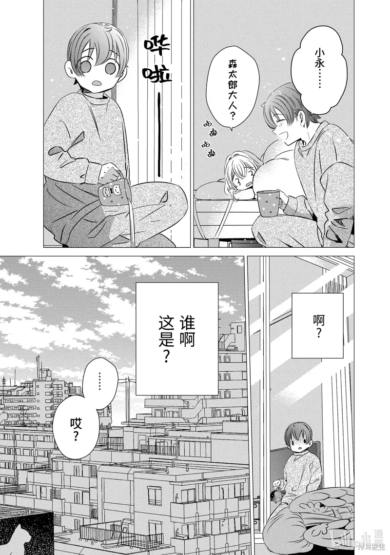 第31话 第33页