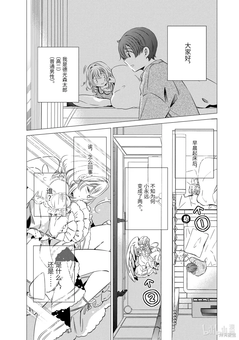 第32话 第1页