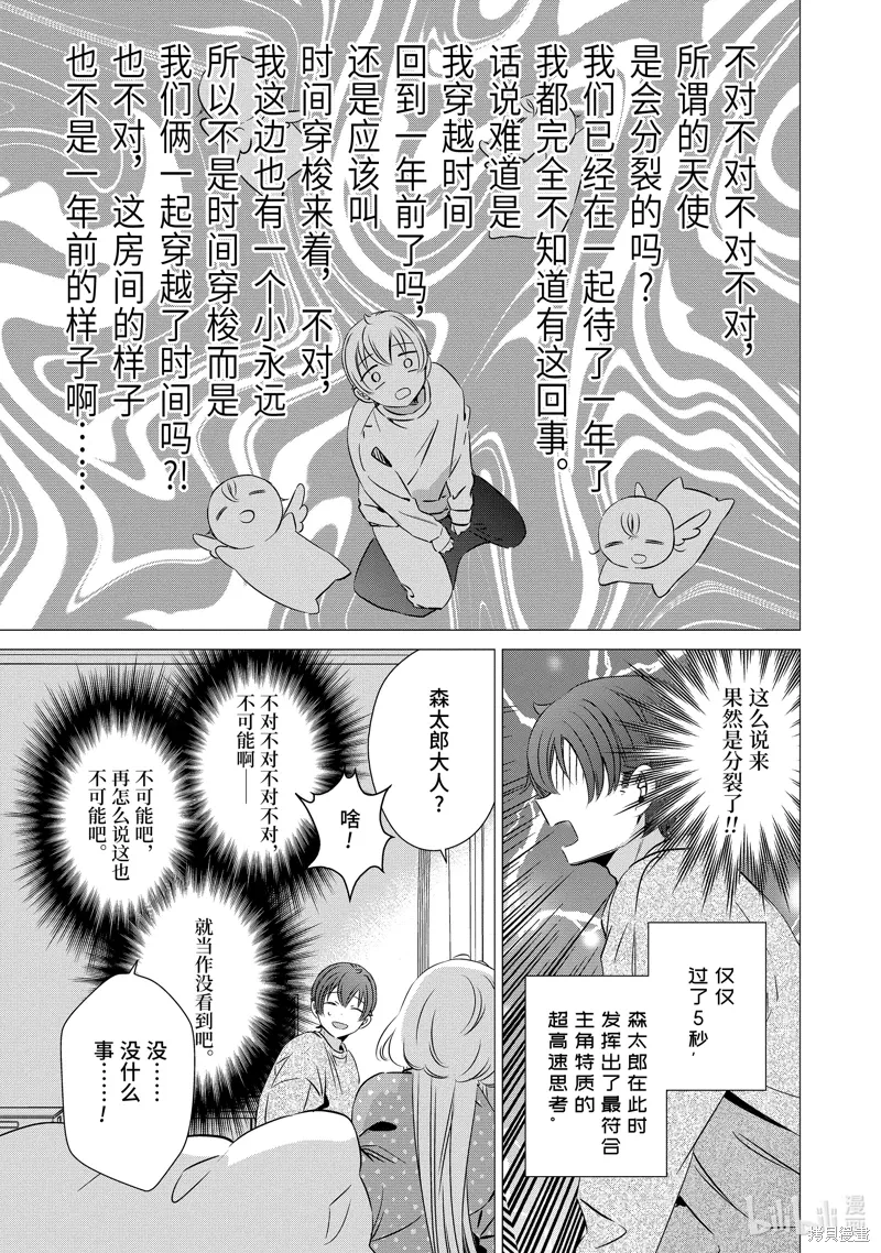 第32话 第3页
