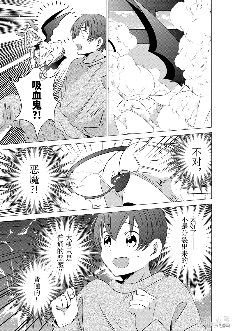 第32话 第5页