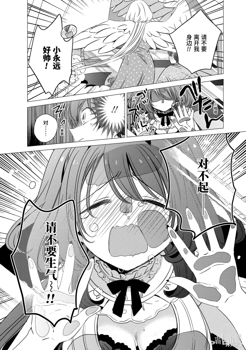 第32话 第7页