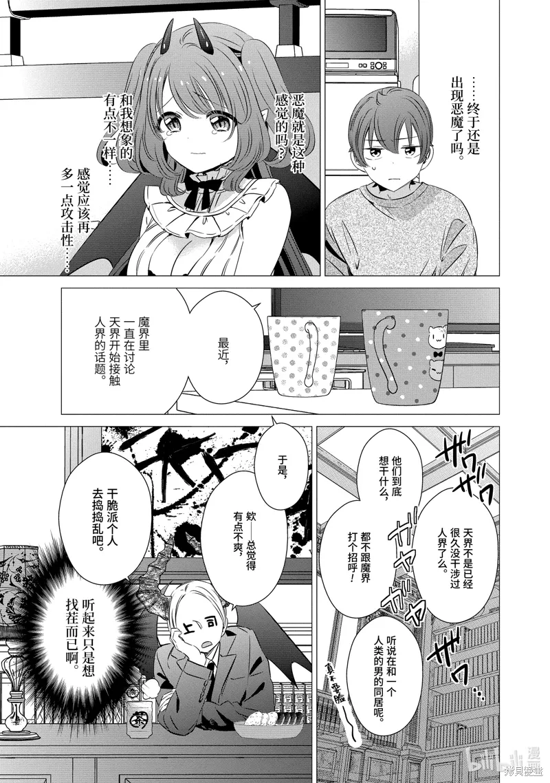 第32话 第9页