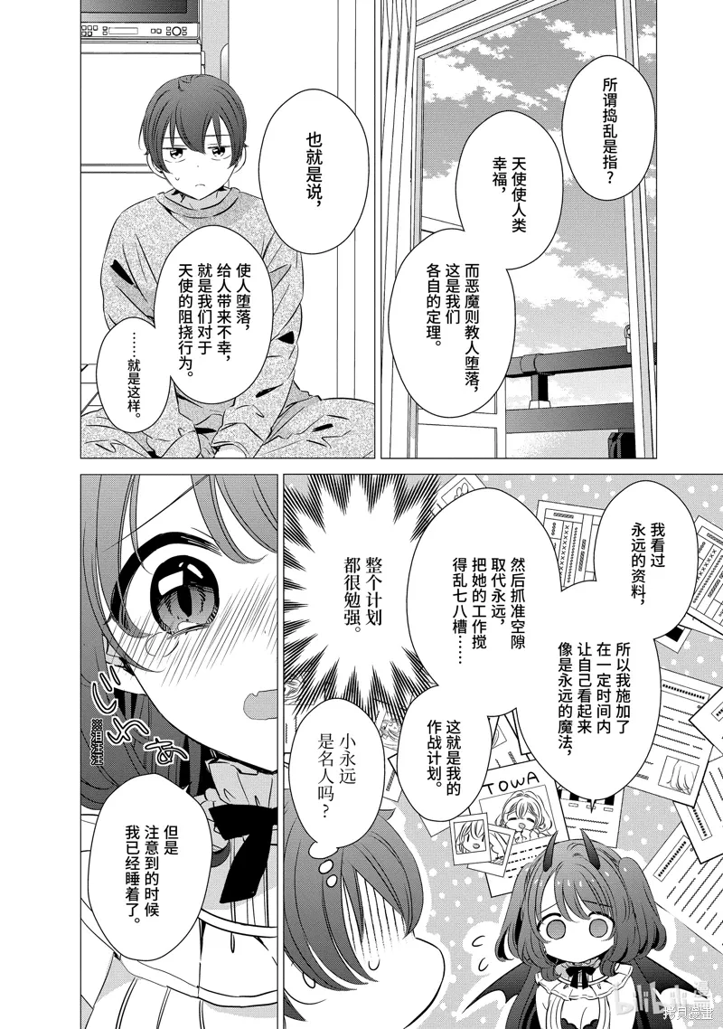 第32话 第10页