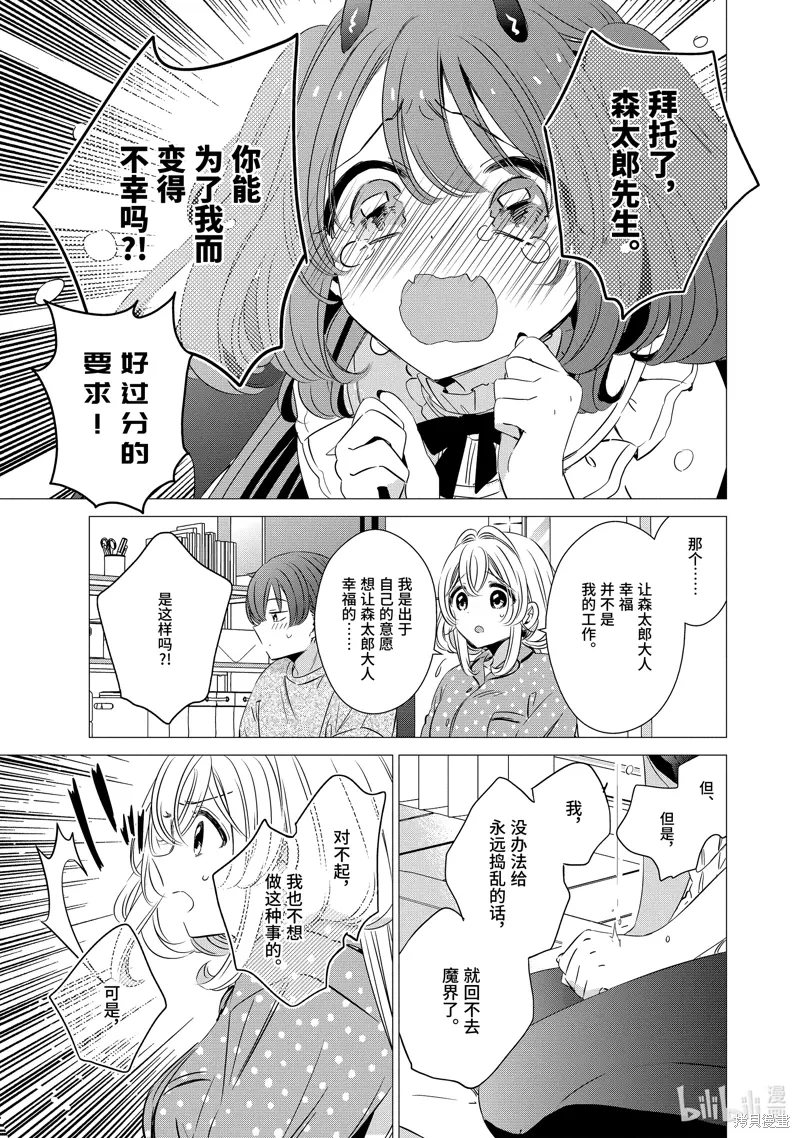 第32话 第11页