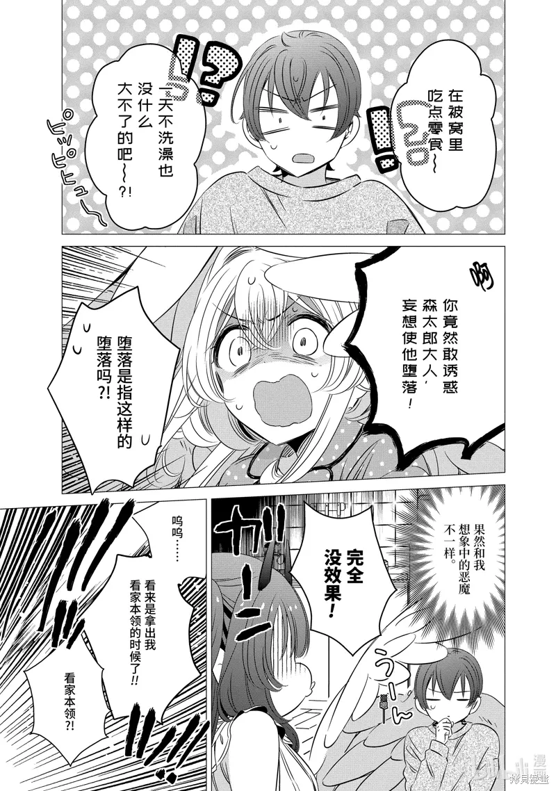 第32话 第13页