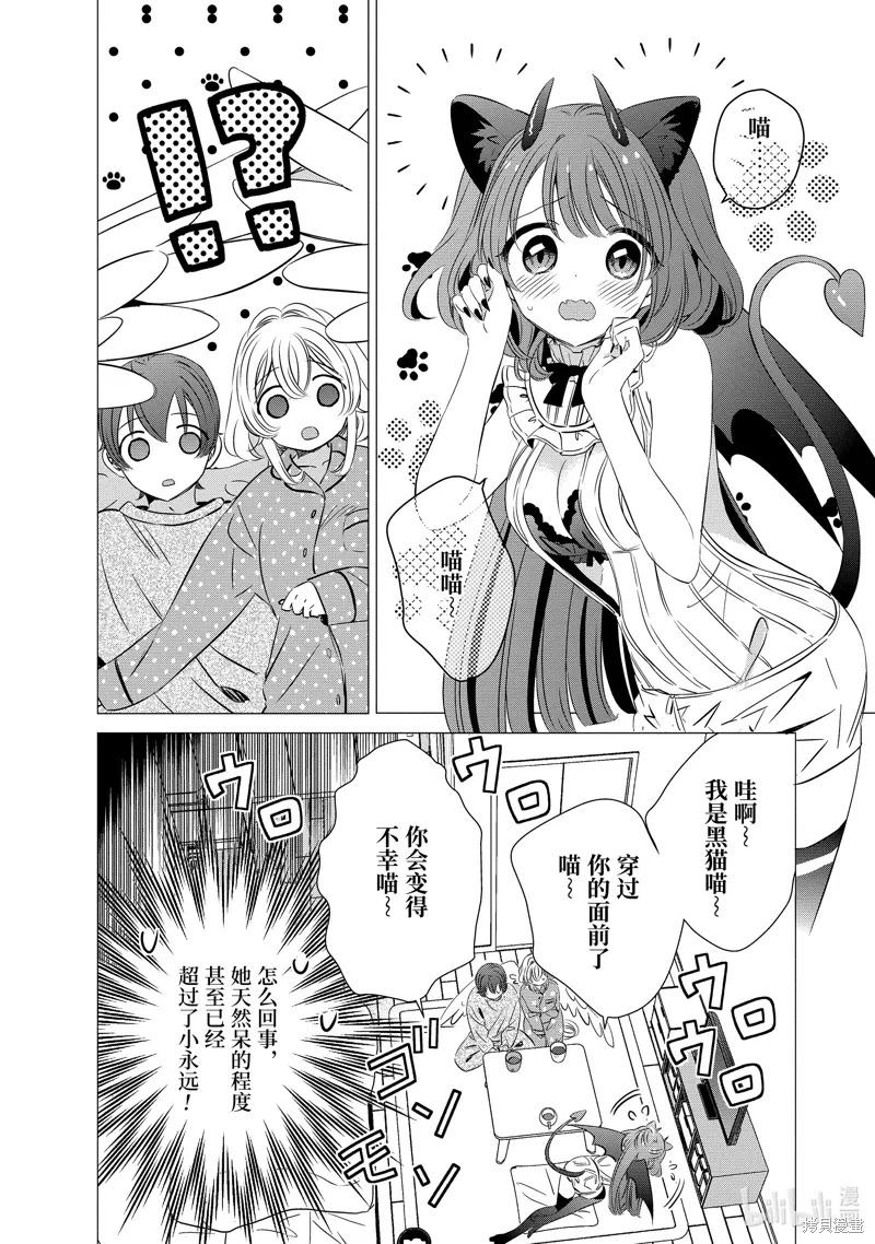第32话 第14页