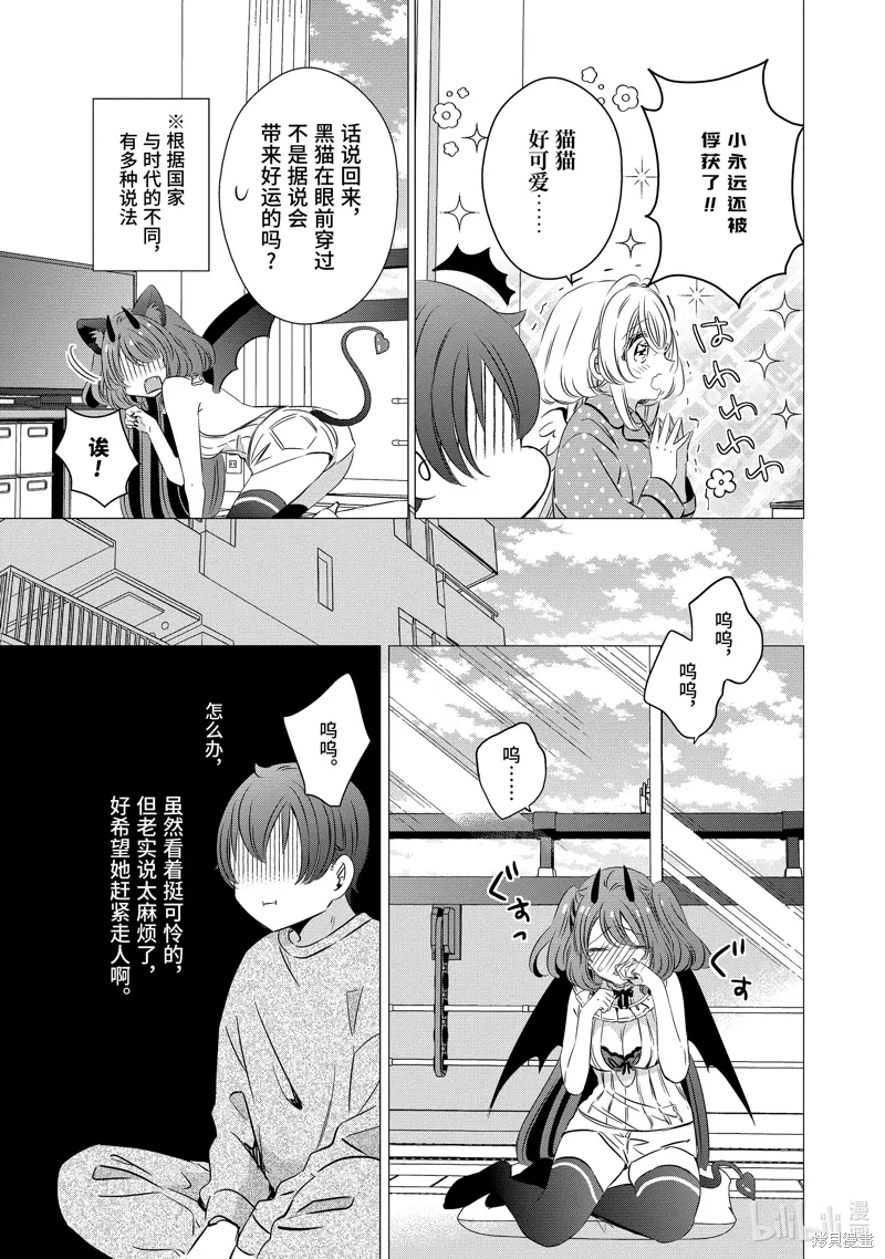 第32话 第15页