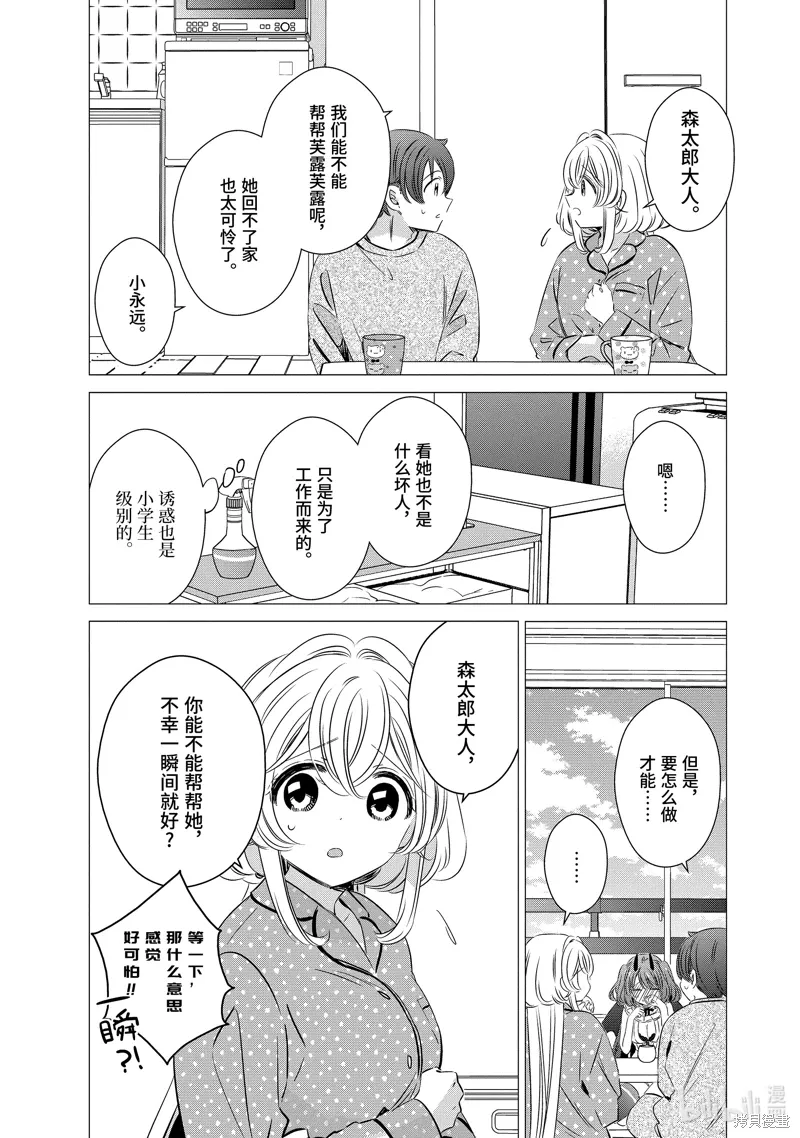 第32话 第16页