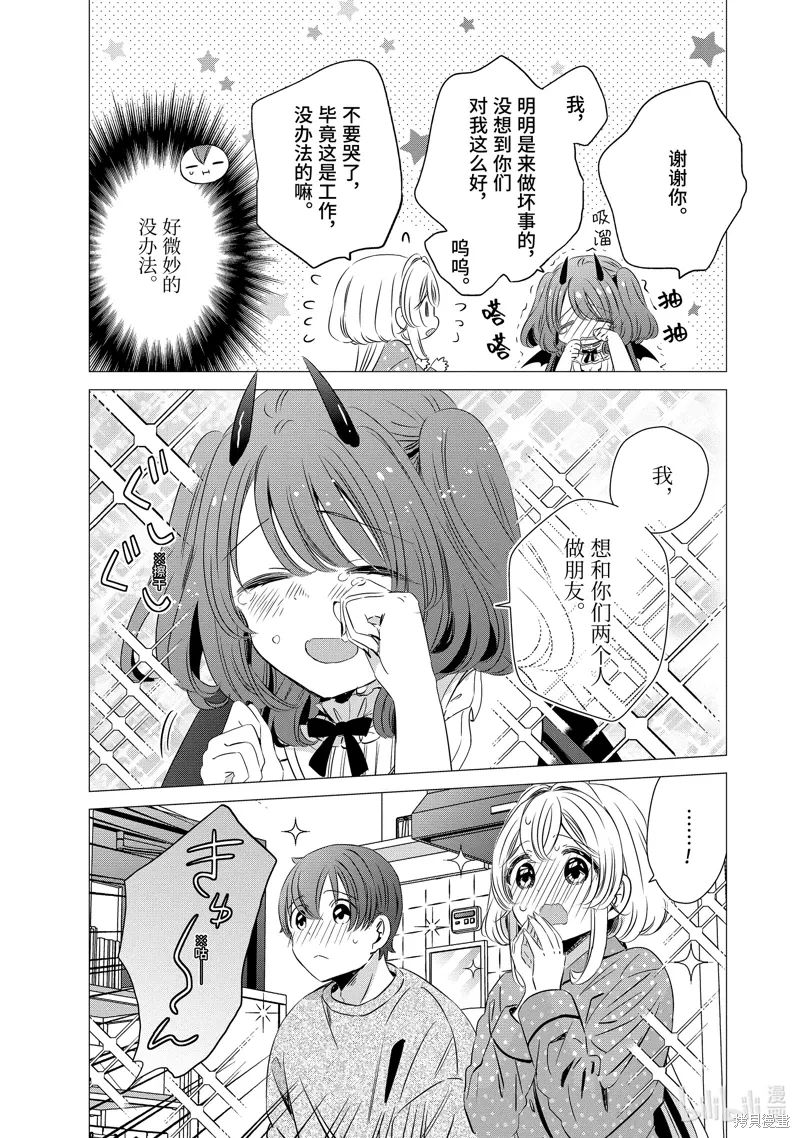 第32话 第18页